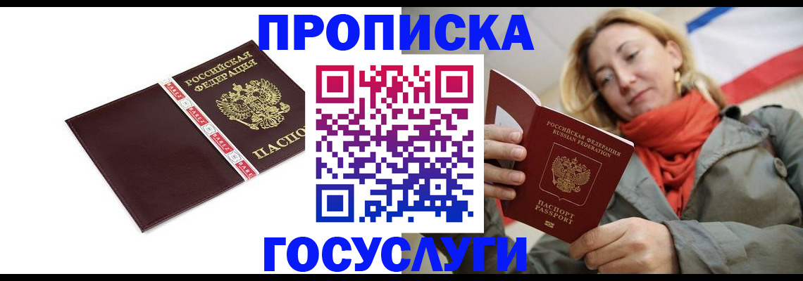 временная регистрация собственник в Калуге