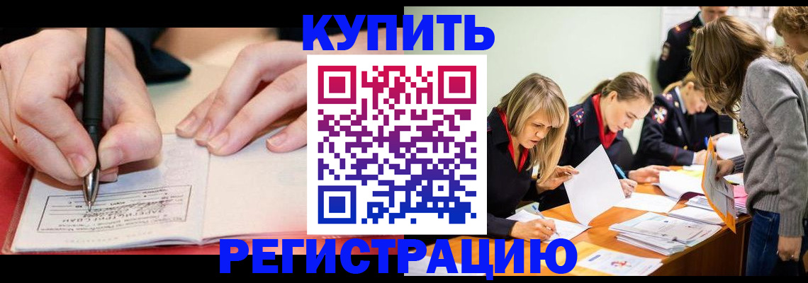 прописка паспорт в Калуге