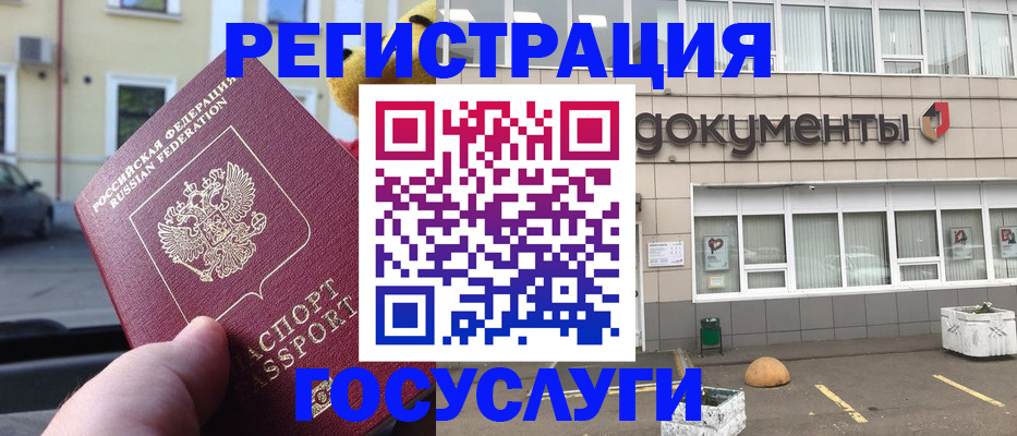 регистрация в Калуге