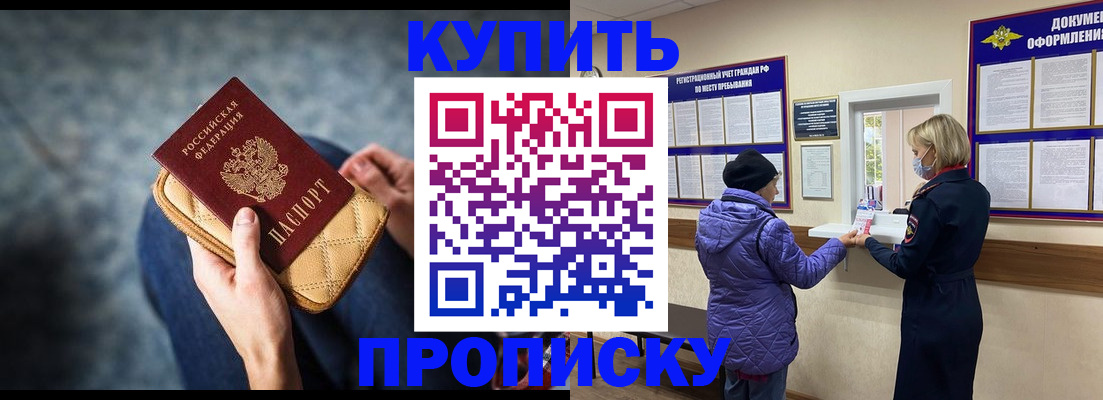 прописка законно в Калуге