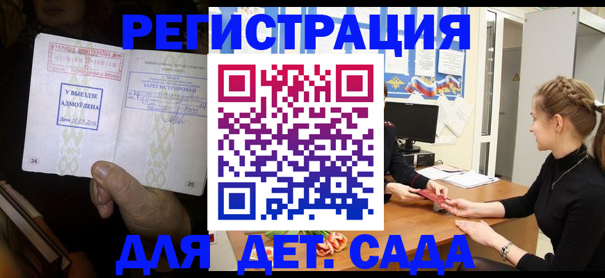 прописка для кредита в Калуге